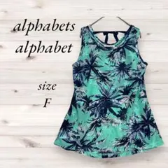 alphabets alphabet 夏　リゾートタンクトップ フリー　メッシュのサムネイル