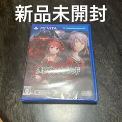 し*じ様 新品未開封 迷宮クロスブラッド インフィニティ