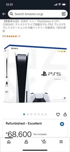 playstation5 セット