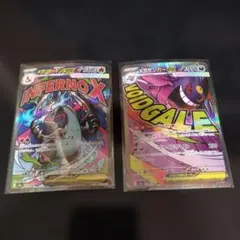 ポケモンカードゲーム メガリザードン メガゲンガー ma