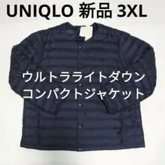 新品 3XL ユニクロ ウルトラライトダウンコンパクトジャケット ネイビー