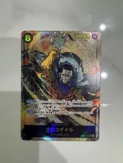 ワンピースカード　クロコダイル　シークレットパラレル