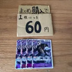 [プレイ用]★まとめ買いお得★トラファルガー・ローST10-010