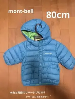 mont-bell リバーシブルフード付きアウター 80cm