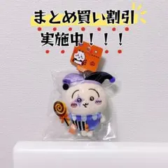 【3月セール！】minisoちいかわ✖️うさぎ｜ハロウィンシリーズマスコット