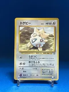 トゲピー_「月刊コロコロコミック99年6月号」 おまけカード PROMO 第1