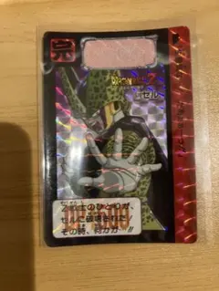 ドラゴンボールZ セル 579