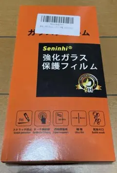 強化ガラス保護フィルム iPhone用 X / XS / 11 Pro 未使用