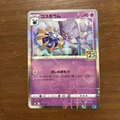 2026年最新】コスモウム 25th ミラーの人気アイテム - メルカリ