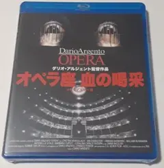 オペラ座 血の喝采 4Kリマスター版('88伊) Blu-ray