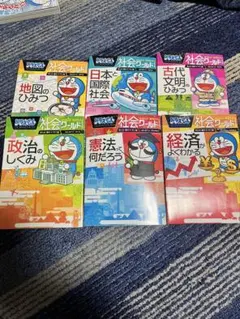 ドラえもん 科学ワールド 6冊 まとめ売り