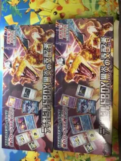 ポケモンカード デッキビルドBOX 黒炎の支配者 2BOX
