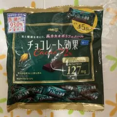 meiji チョコレート効果 Cacao 72% 大袋45枚入り