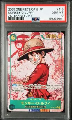 ルフィ　受け継がれる意思　シークレットパラレル　シクパラ　PSA10 受け継がれる意志 PSA10 ルフィ SEC パラレル ワンピースカード - メルカリ