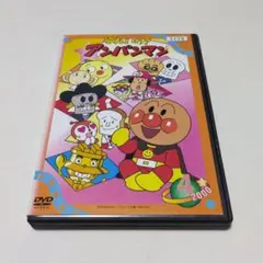 レンタル落ちDVD「それいけ!アンパンマン2000/04」