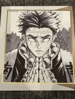 鬼滅の刃 コラボDINING複製ミニ色紙　弐