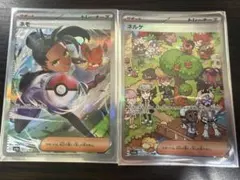 ポケモンカード ネモ ネルケ SAR 2枚セットのサムネイル