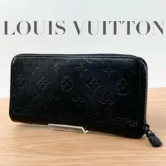 ルイヴィトン モノグラム シャドウ 長財布 ジッピーウォレット 黒 IC搭載