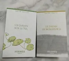 ほぼ未使用　エルメス ナイル＆李氏の庭サンプル香水【2ml×2本セット】