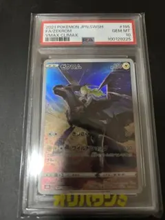 ポケモンカード キュレムex sar PSA10 - メルカリ