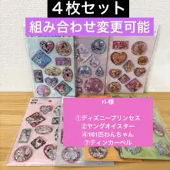 ri-様　セリア　ウォーターシール　4点セット　／新品