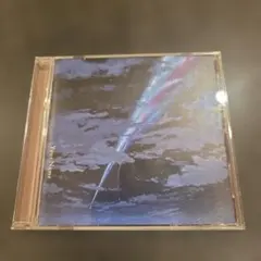 君の名は。 Your Name サウンドトラック CD