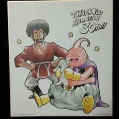 一番くじドラゴンボール30周年記念色紙