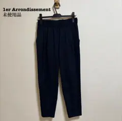 新品 プルミエアロンディスモン ストライプ イージー テーパードパンツ