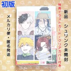 WIND BREAKER 23巻 初版 特典付 【新品未開封・ブックカバー付き】