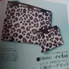 Lesportsac レスポートサック　レオパード柄大小ポーチセット