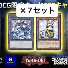 【新品未開封】遊戯王ネイマールトークンカード レスキューラビット 7セット