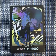 ワンピースカード Grand Asia open 赤黒 ドンカード - メルカリ