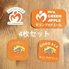 Mrs. GREEN APPLE オリジナルステッカー　キリングッドエール