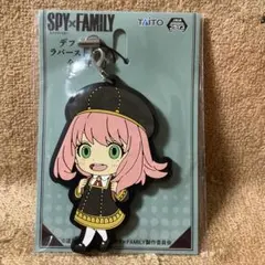 SPY FAMILY デフォルメラバーストラップ　アーニャ・フォージャー