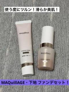 【マキアージュ・2点セット】ベース & リキッド ・オークル10
