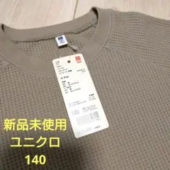 新品未使用　UNIQLO KIDS ワッフルクルーネックワンピース 　140のサムネイル