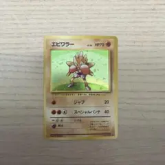 エビワラー ★ 第1弾拡張パック