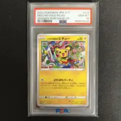 2026年最新】いたずら好きのピチュー psa10の人気アイテム - メルカリ