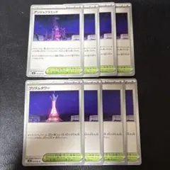 アンジュフラエッテ プリズムタワー 各4枚セット 2