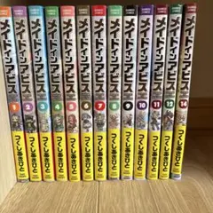 メイドインアビス 全巻セット 1-14巻 既刊全巻セット 漫画 全巻セット】メイドインアビス ＜1～14巻セット＞: 中古 | つくしあき