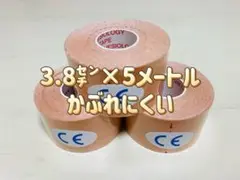 ⑨キネシオロジーテープ　３巻イオテープ　テーピング　3.8㌢×5メートル