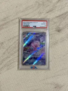 ポケモンカード カヌチャン AR PSA10 - メルカリ