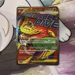 メガルチャブルEX MA