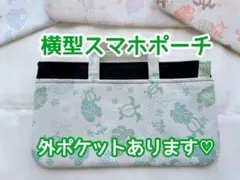 取り出しやすい横型スマホポーチ♡ハワイアン生地♡グリーン系