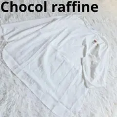 Chocol raffine（F）長袖 Tシャツ カットソー ホワイトタグ付きのサムネイル