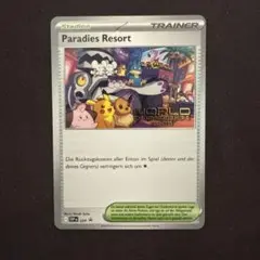 ポケモンカード　パラダイスリゾート　 ピカチュウプロモWCS2025アナハイム⑥