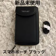 スマホポーチ ブラック ショルダー レディース スマホポシェット