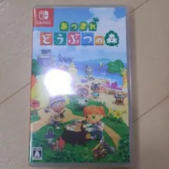 任天堂 スイッチ Switch あつまれ どうぶつの森