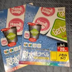 KOKUYO　耐水紙ラベル A4 ノーカットタイプ 白40枚