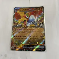 ヒビキのホウオウex シールド戦 プロモ 254/SV-P - メルカリ